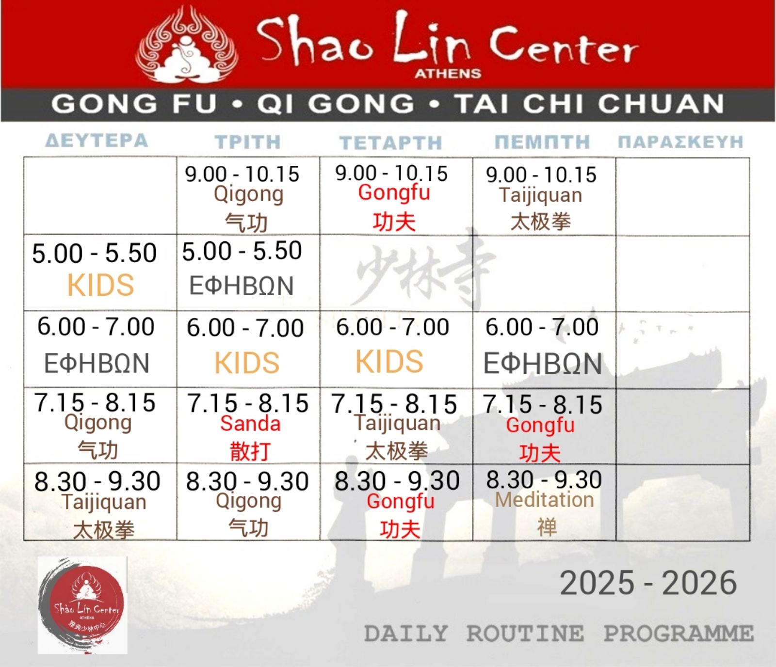 εικόνα Viber 2024 08 12 16 24 27 131